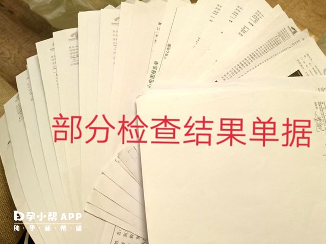 试管检查结果单据