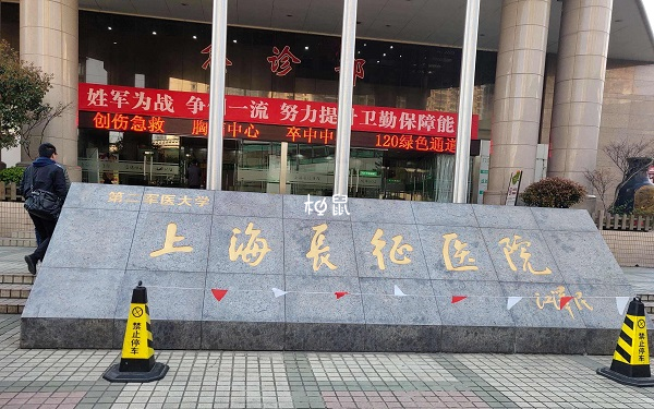 上海长征医院无法进行三代试管
