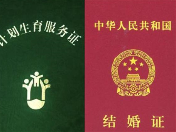 北京妇产医院做试管婴儿要准备结婚证