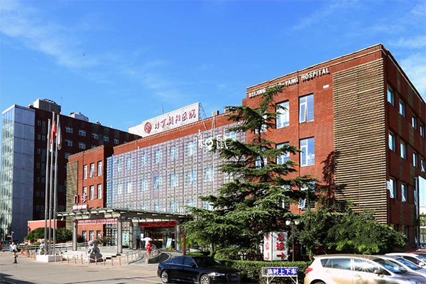 北京朝阳医院试管费用