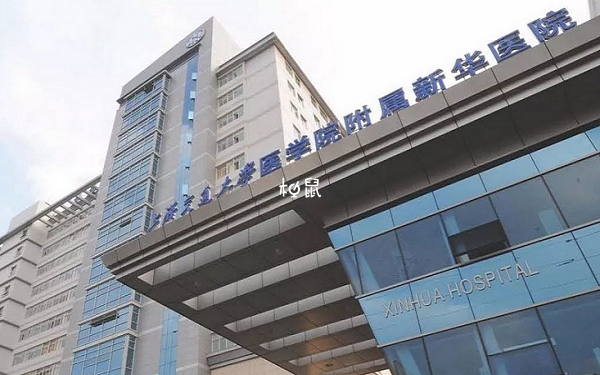 新华医院人工授精费用明细