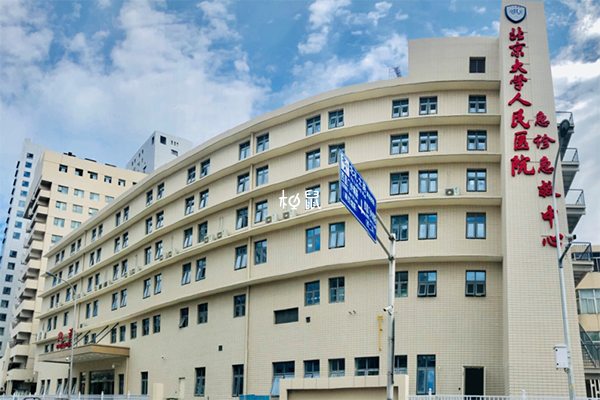 北大人民医院可做供卵