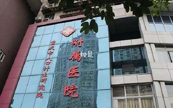 重庆市计生医院未开展试管