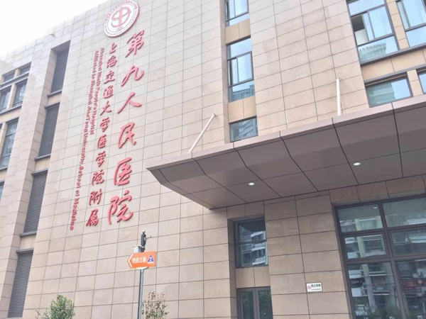 上海九院一次试管费用