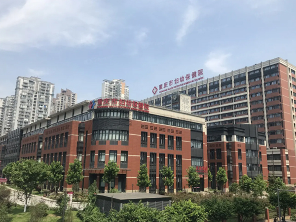 重庆市妇幼保健院