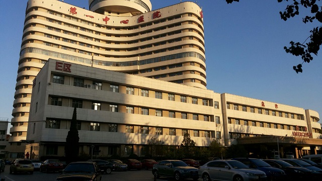 天津市第一中心医院