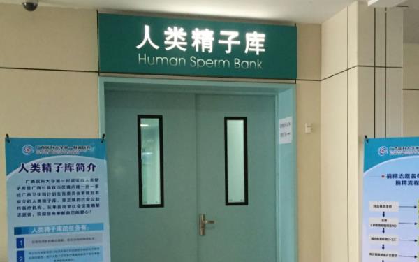 北京精子库人工受精大约1.5-2万元左右