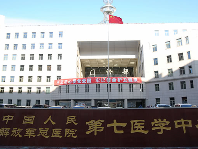 陆军总医院第七生殖中心可以做试管