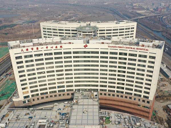 天津市第一中心医院