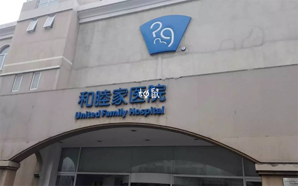 天津爱维不能做三代试管