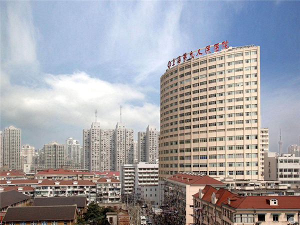 上海九院大楼