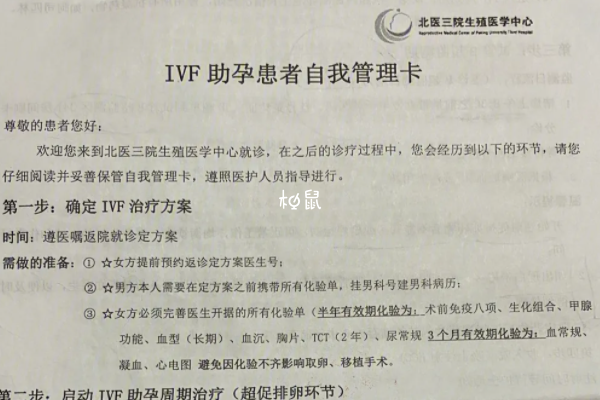 北医三院建档费用并不贵