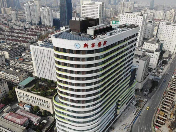 上海新华医院