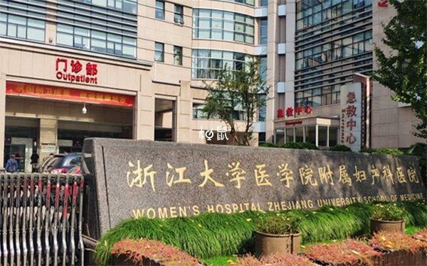 重庆和浙江的二代试管技术