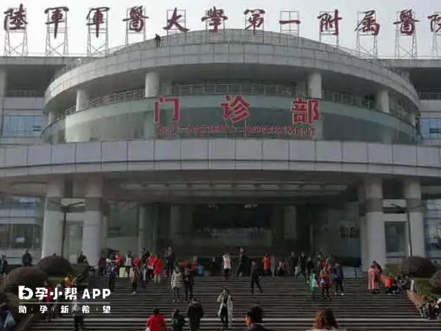 重庆生殖科比较好的三甲医院