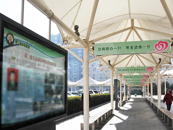 火箭军特色医学中心为二炮总医院