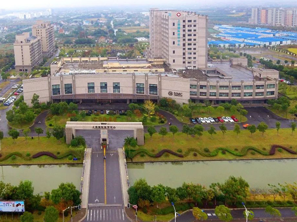 上海国际医学中心