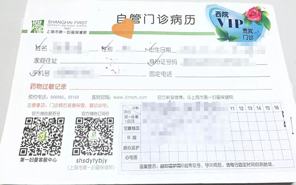 试管婴儿是先建档再定方案