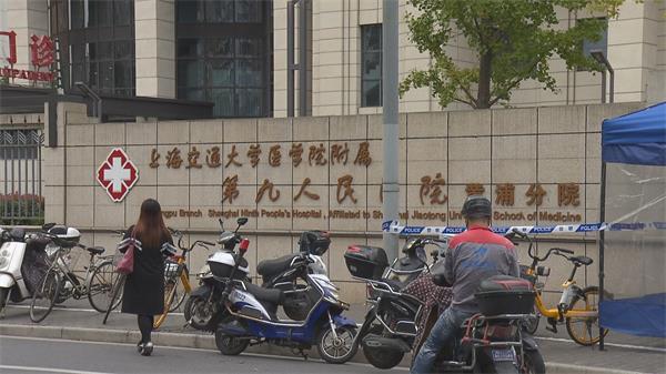 上海第九人民医院大门口