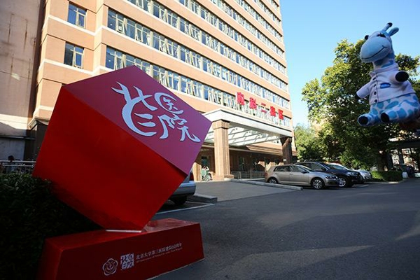 该医院试管费用由四部分组成
