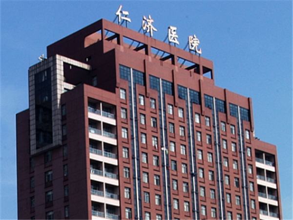 上海仁济医院大楼