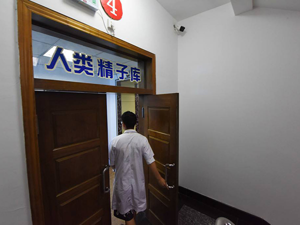 上海目前设有两家精子库