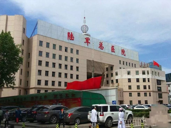 解放军总医院第七医学中心（原陆军总医院）正门
