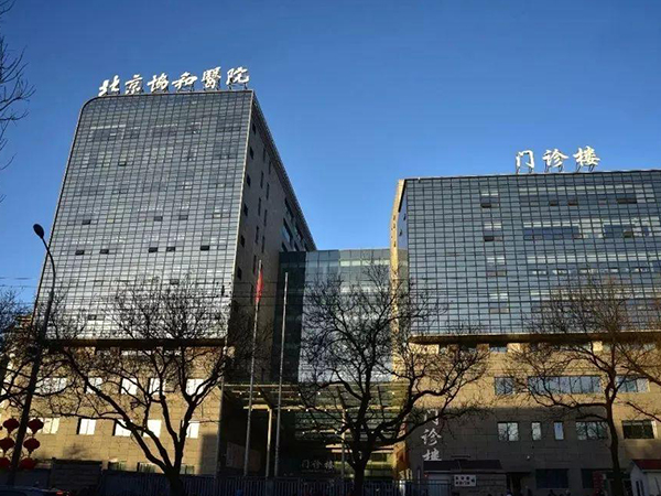 协和东院和西院有一定区别