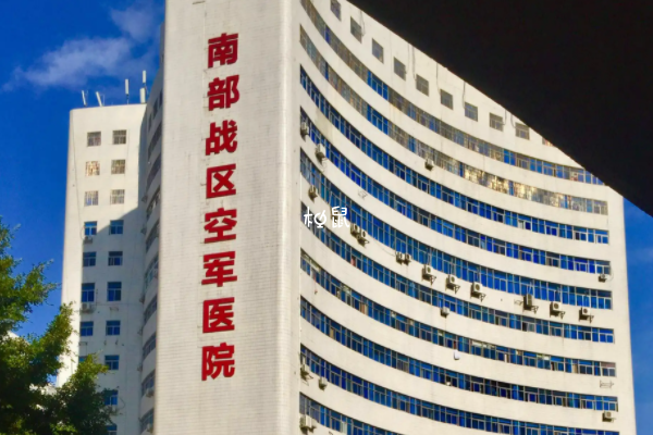 广州军区南方医院试管成功率较高