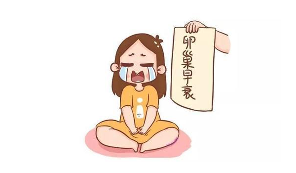 供卵试管适合卵巢早衰的人