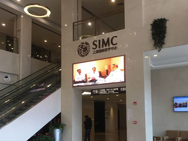 上海医学中心就医环境