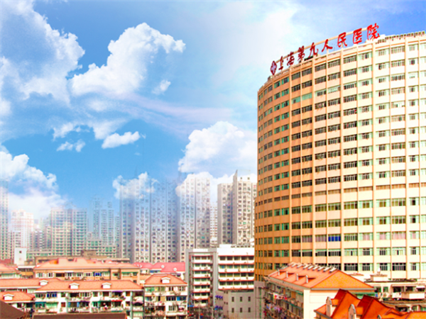 上海九院大楼