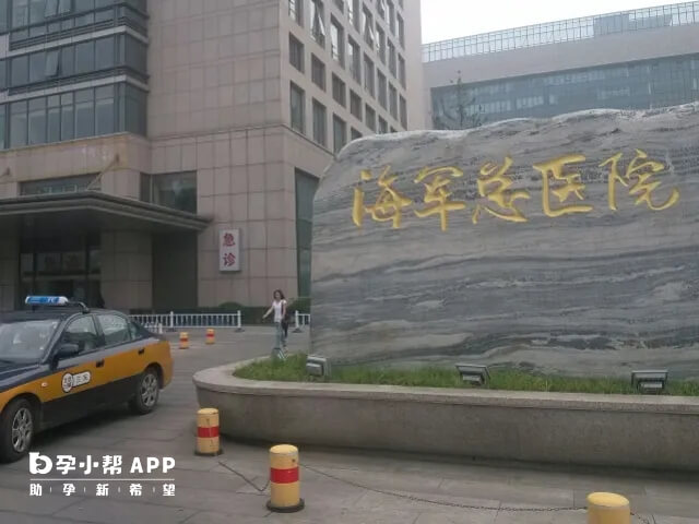 北京三代试管婴儿医院