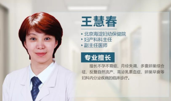 王慧春