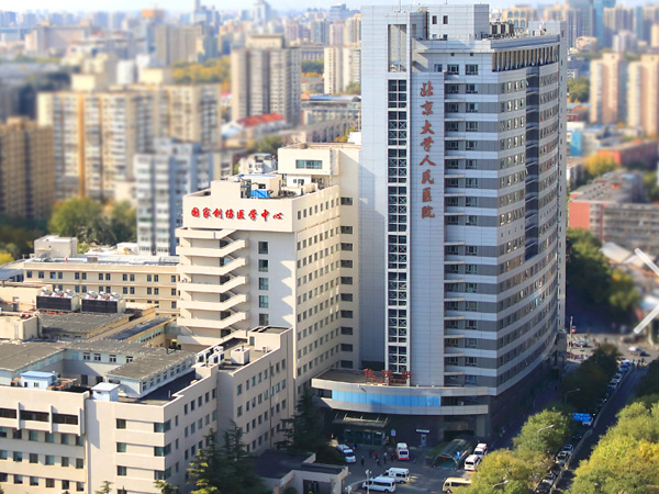 北大人民医院外景图