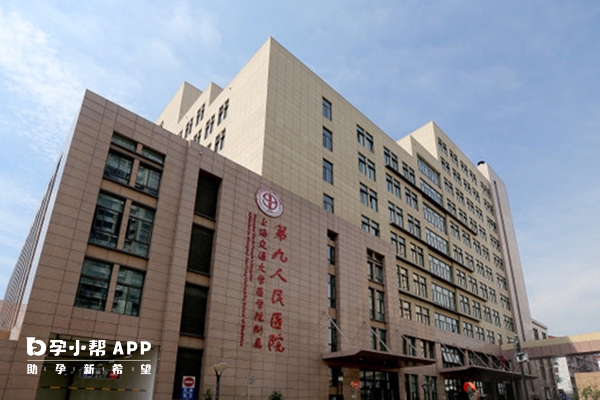 上海九院试管婴儿具体价格