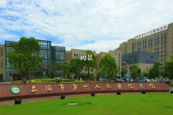 上海六院麻醉取卵5000元一次