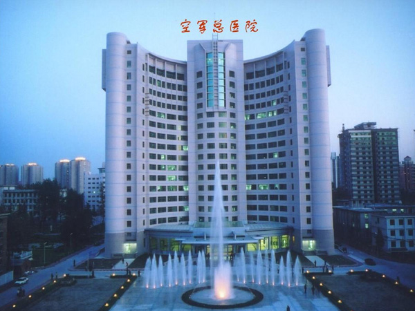 空军特色医学中心