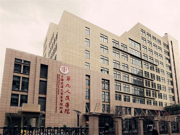 上海九院大楼