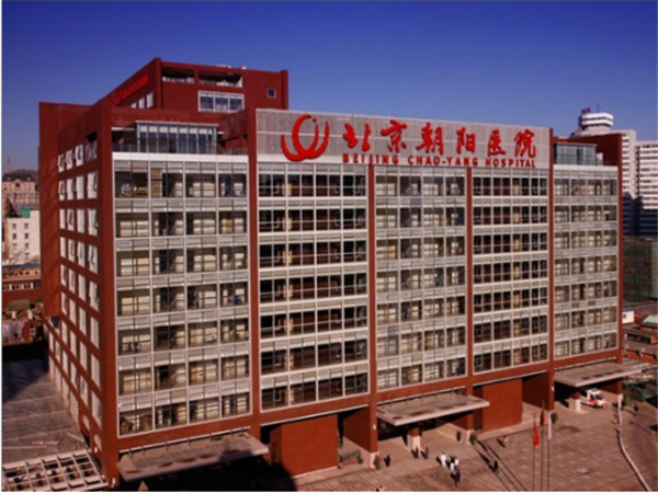 北京朝阳医院大楼
