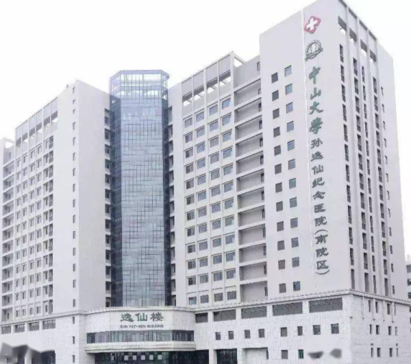 中山二院逸仙楼