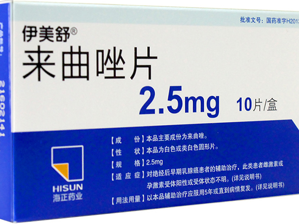 来曲唑片男性和女性均能使用