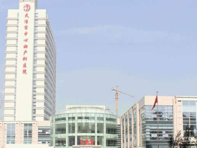 天津市中心妇产科医院很早开始试管