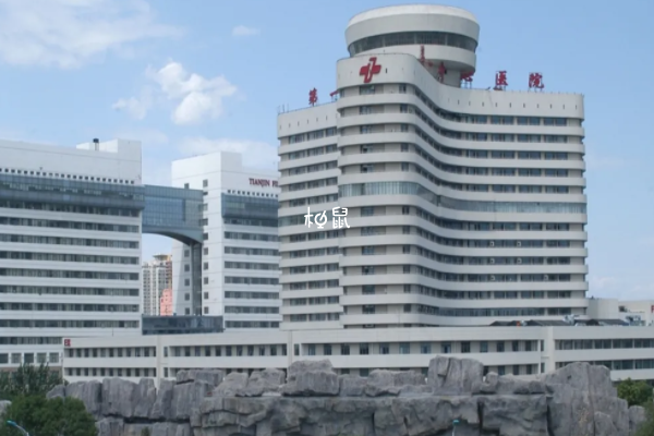 天津市第一中心医院可以分娩