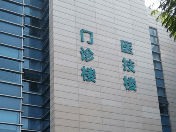怀化供精试管婴儿价格