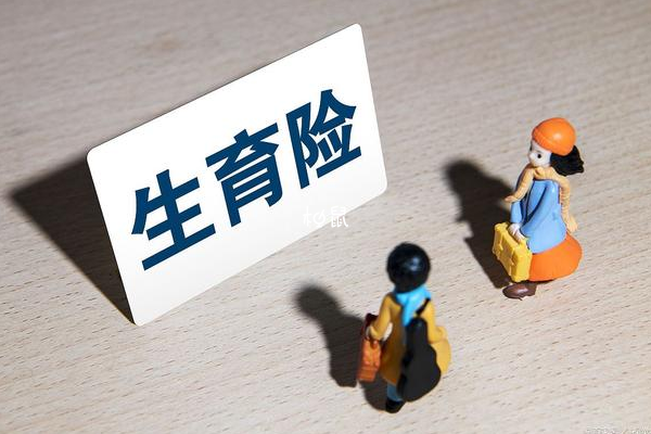重庆生孩子报销多少钱要看分娩方式