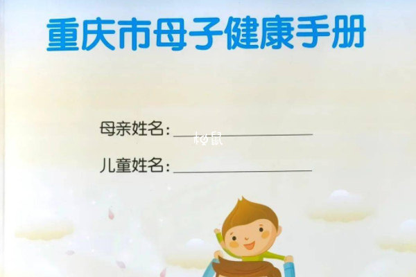 重庆建档需要先挂号