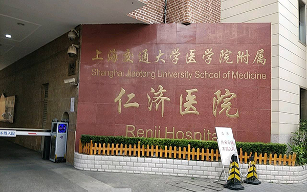 上海仁济医院能做三代试管