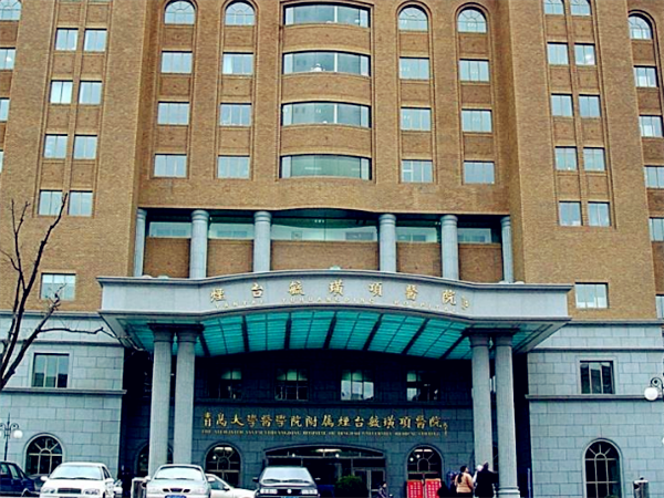 烟台毓璜顶医院大楼