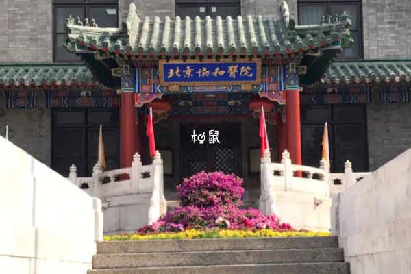 北京协和医院做试管要等2-3个月